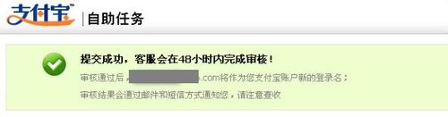 支付密码忘了如何使用邮箱找回