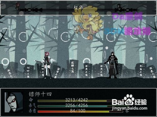 《雨血2：烨城》图文流程攻略第一章夺丹