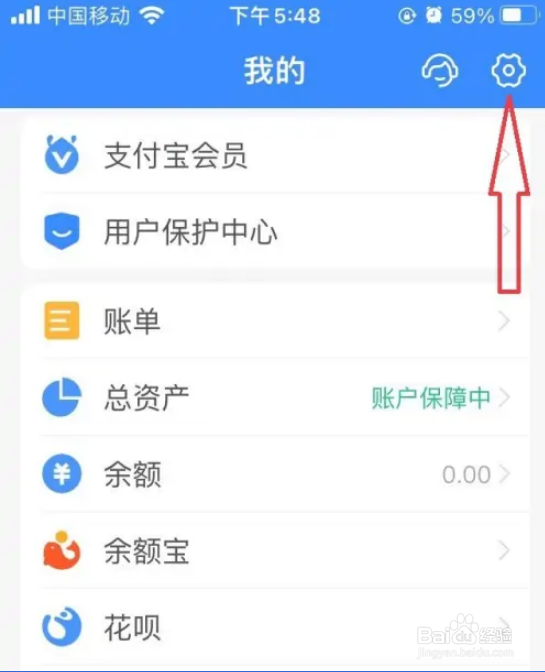 如何关闭支付宝首页的活动推荐