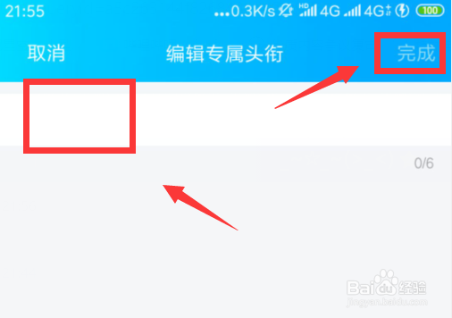 QQ群专属头衔怎么设置