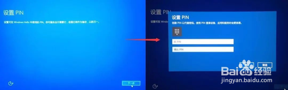 如何实现电脑指纹解锁?