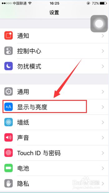 如何使苹果手机iphone延长待机时间 百度经验 如何使苹果手机iphone延长待机时间 百度经验