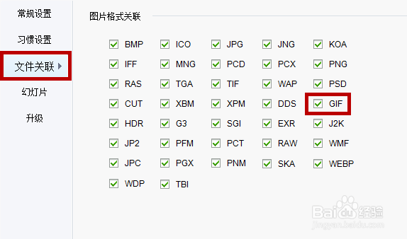 怎么打开GIF动画图片