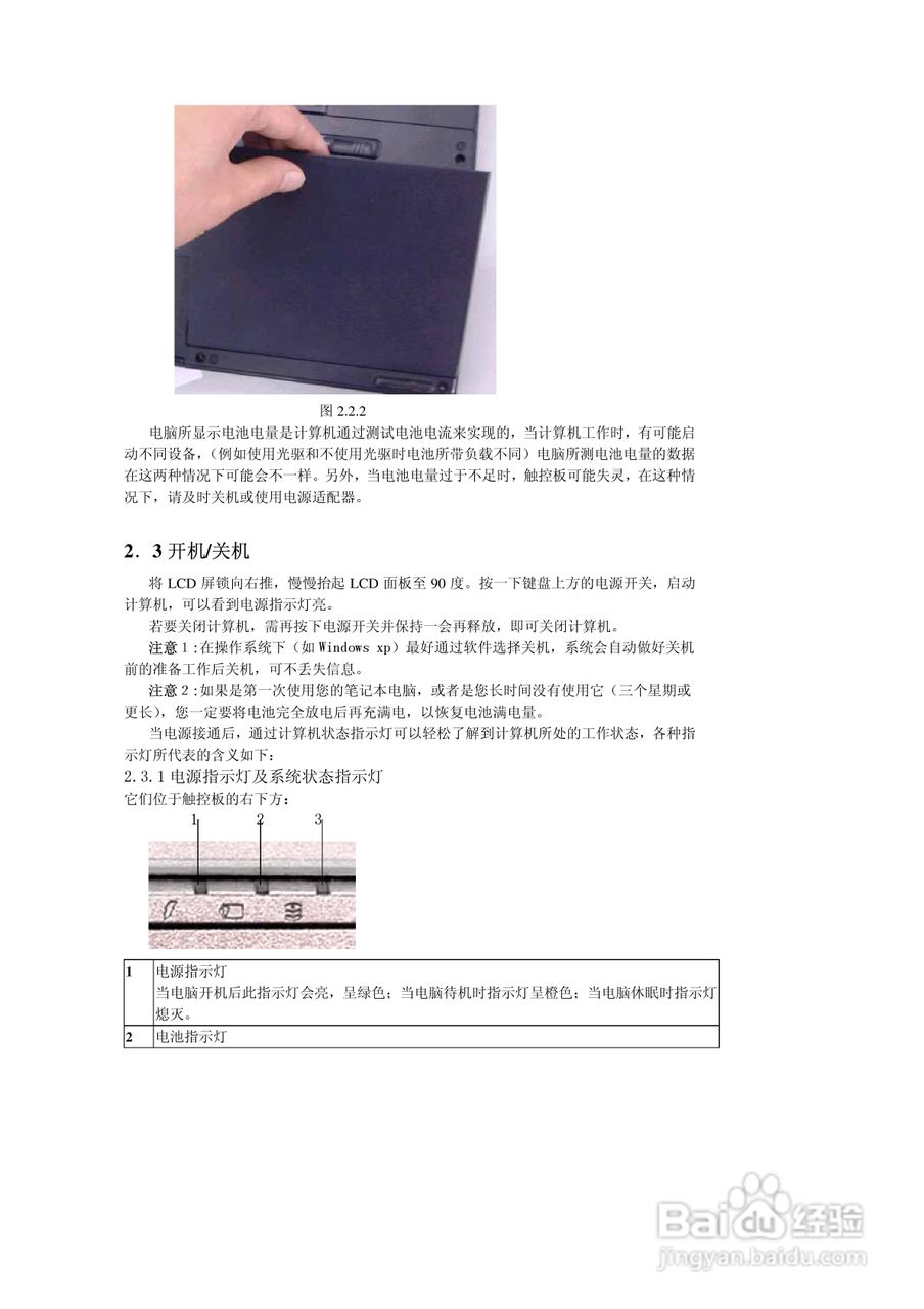 联想昭阳D50笔记本电脑使用说明书:[2]