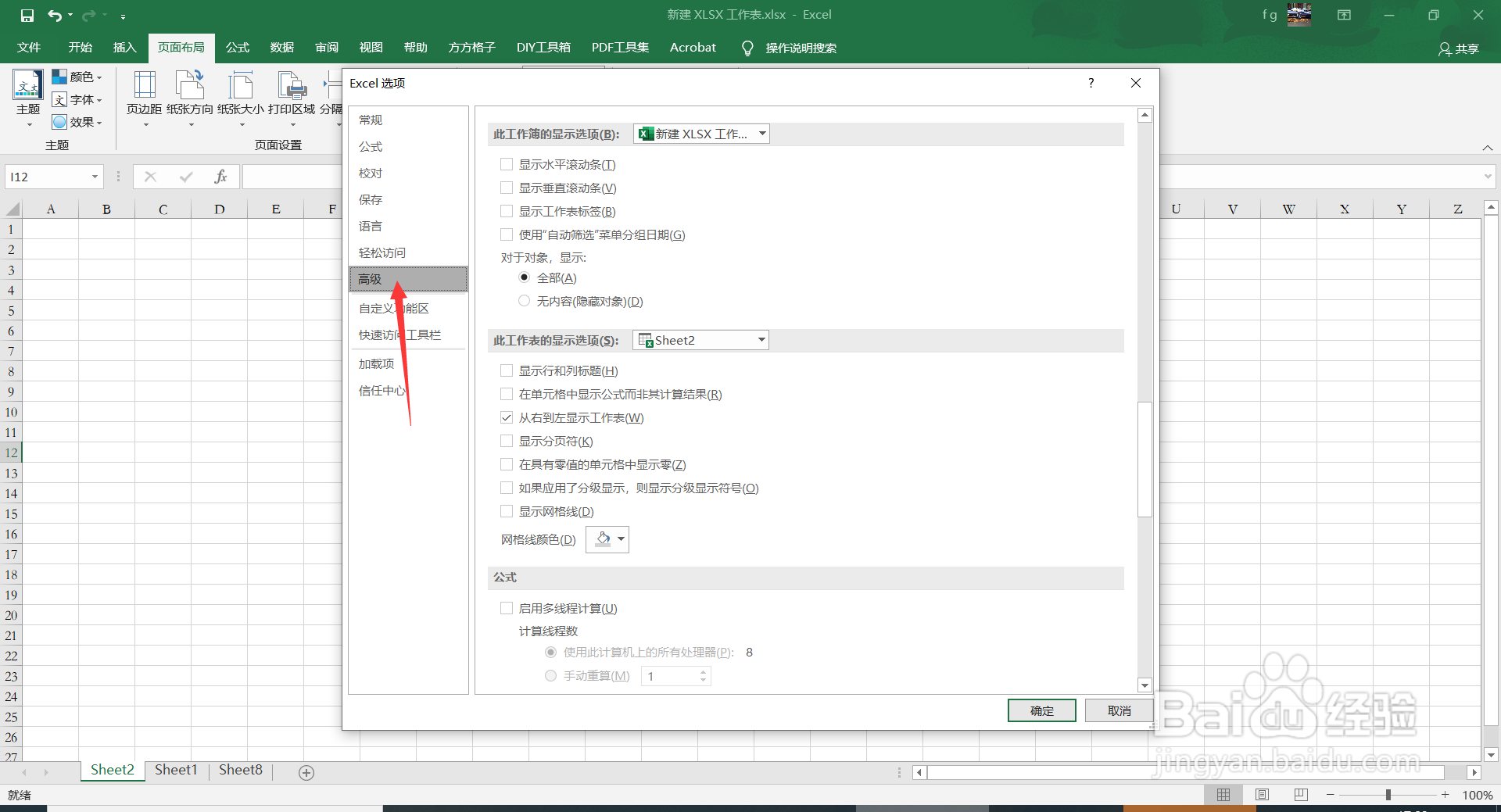 Excel2016中如何显示分页符