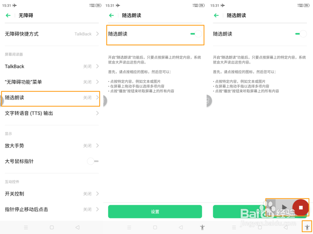 OPPO K5无障碍功能如何使用?