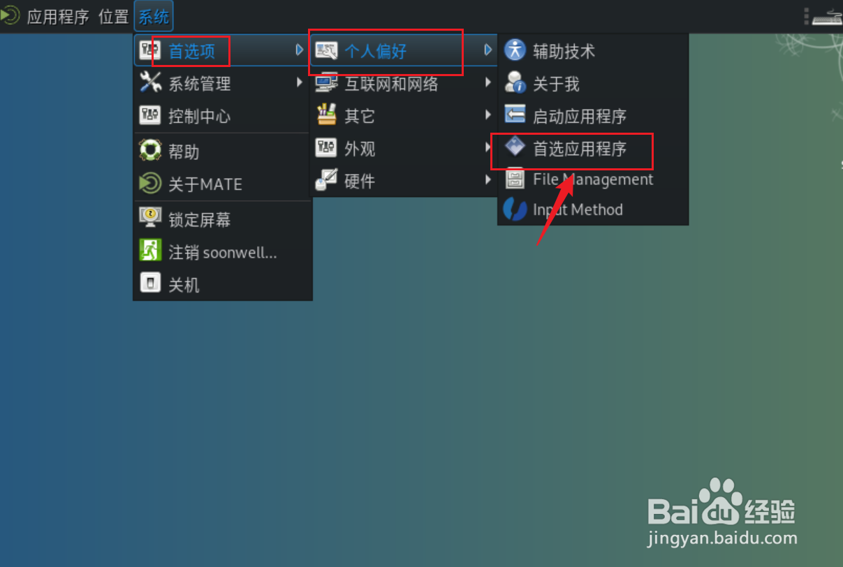 Debian11 Mate如何设置默认浏览器