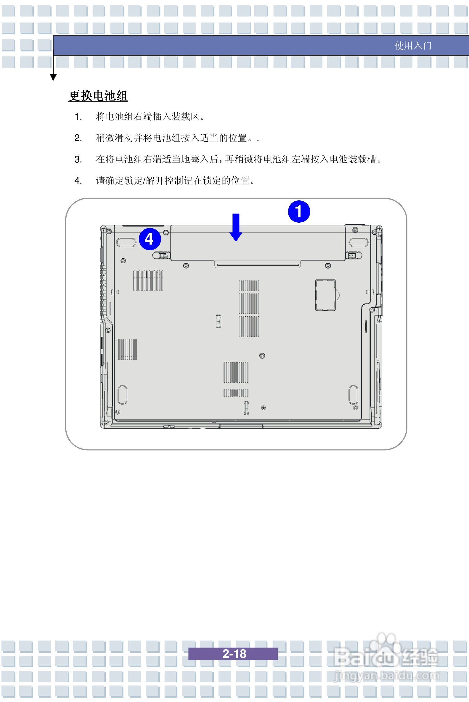 微星PR400笔记本电脑使用说明书:[4]