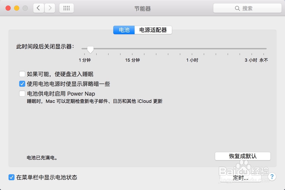 苹果Mac如何关机、重启、睡眠