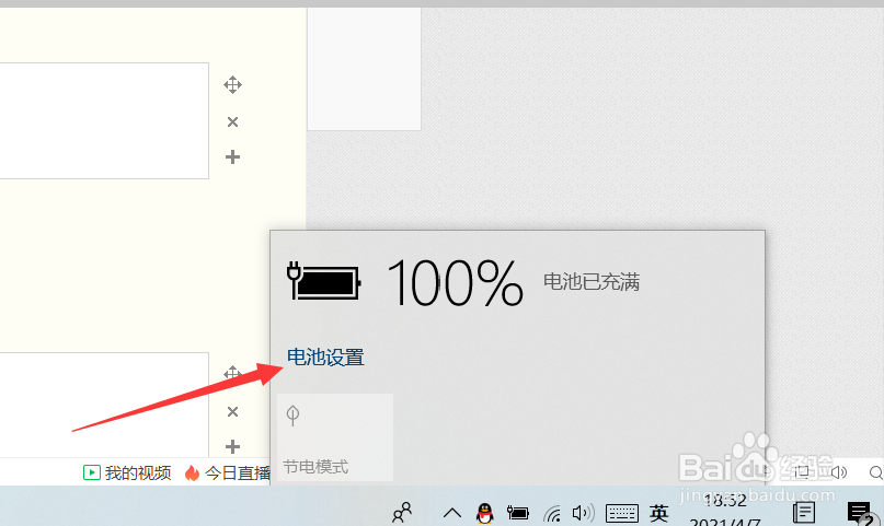 笔记本电脑充电充不进去怎么办