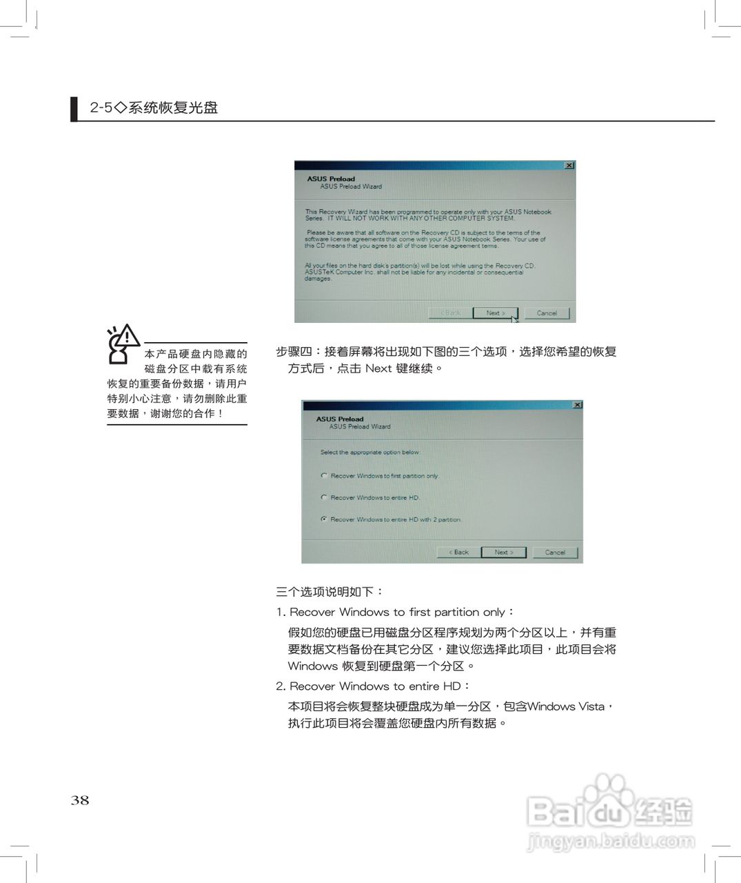 华硕F6E笔记本电脑使用说明书:[4]