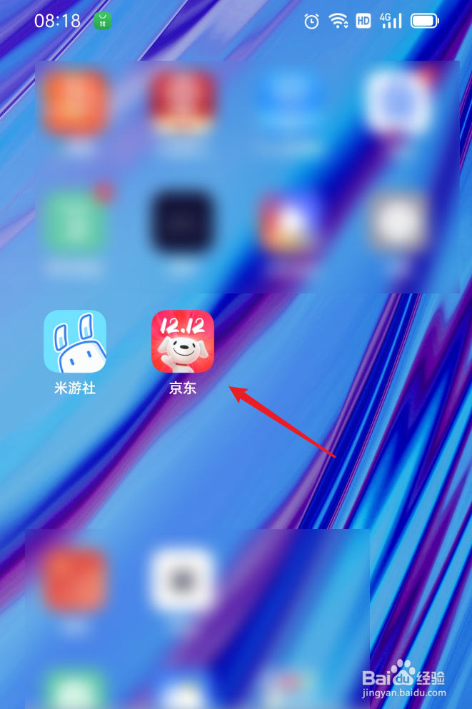 京东如何领取红包