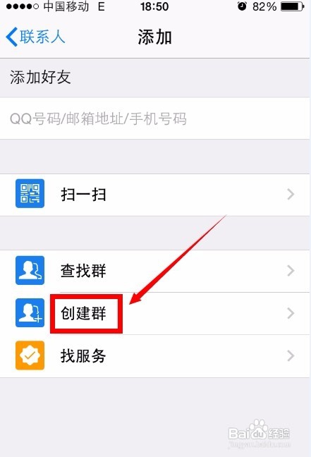 建立一个qq群需要做什么
