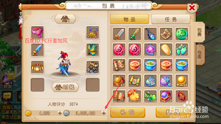 梦幻西游手游银币怎么赚