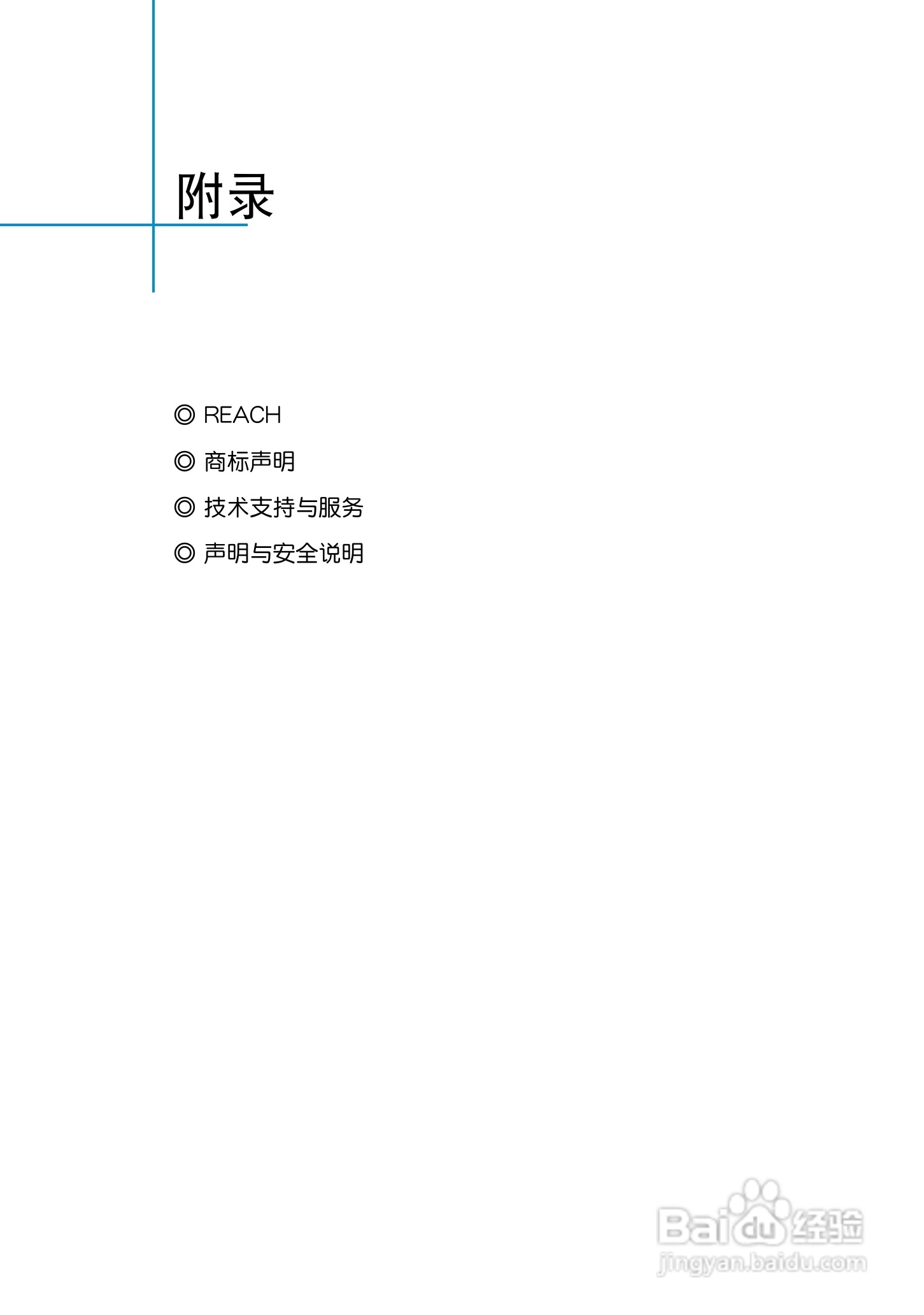 华硕EeePC R051笔记本电脑使用说明书:[6]