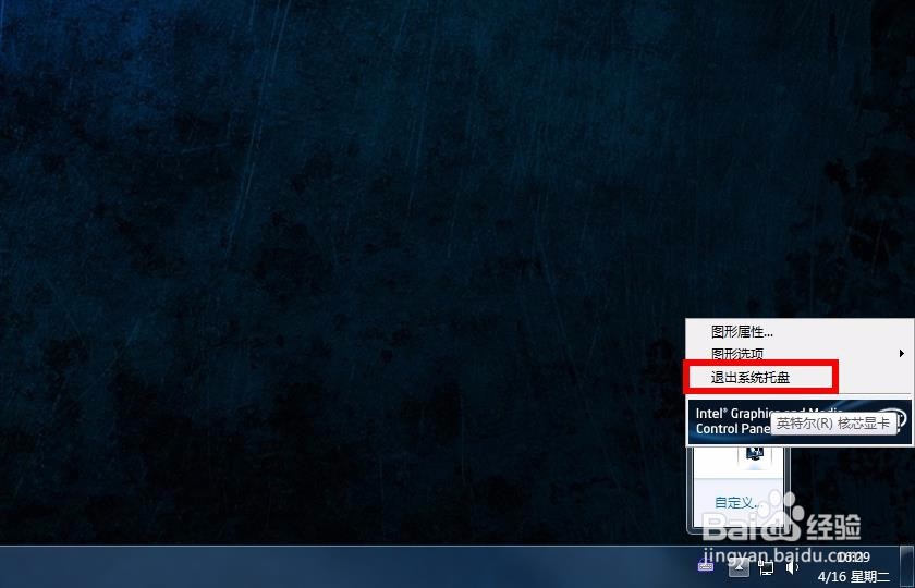 电脑英特尔核心显卡图标不显示怎么办？