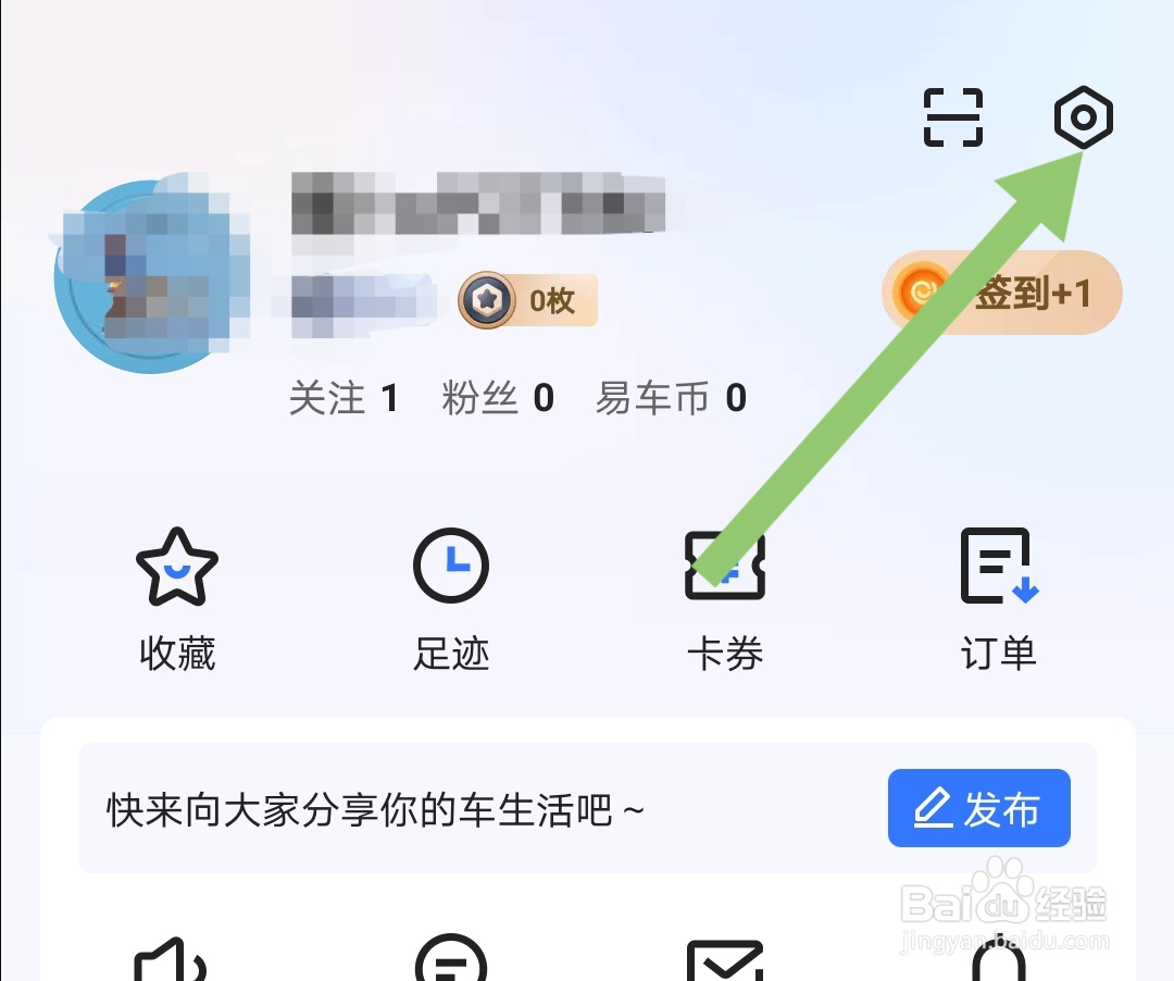 易车软件如何刷新音效
