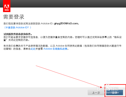 Adobe AE CS6安装破解方法
