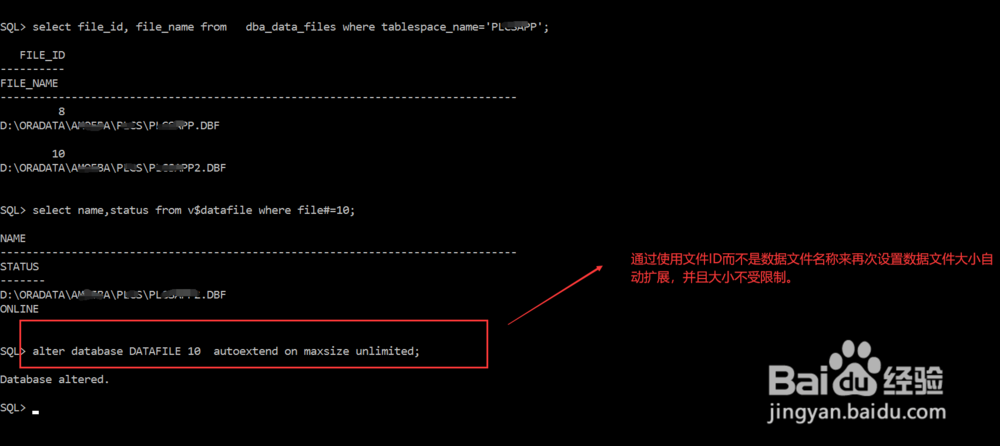 如何调整Oracle数据文件最大大小和异常情况处理