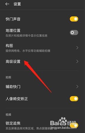 OPPO手机双击按键开启相机如何设置