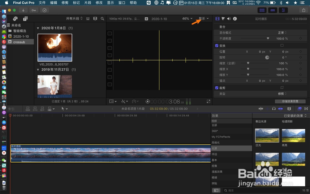 finalcutprox怎么给视频加平行空间效果