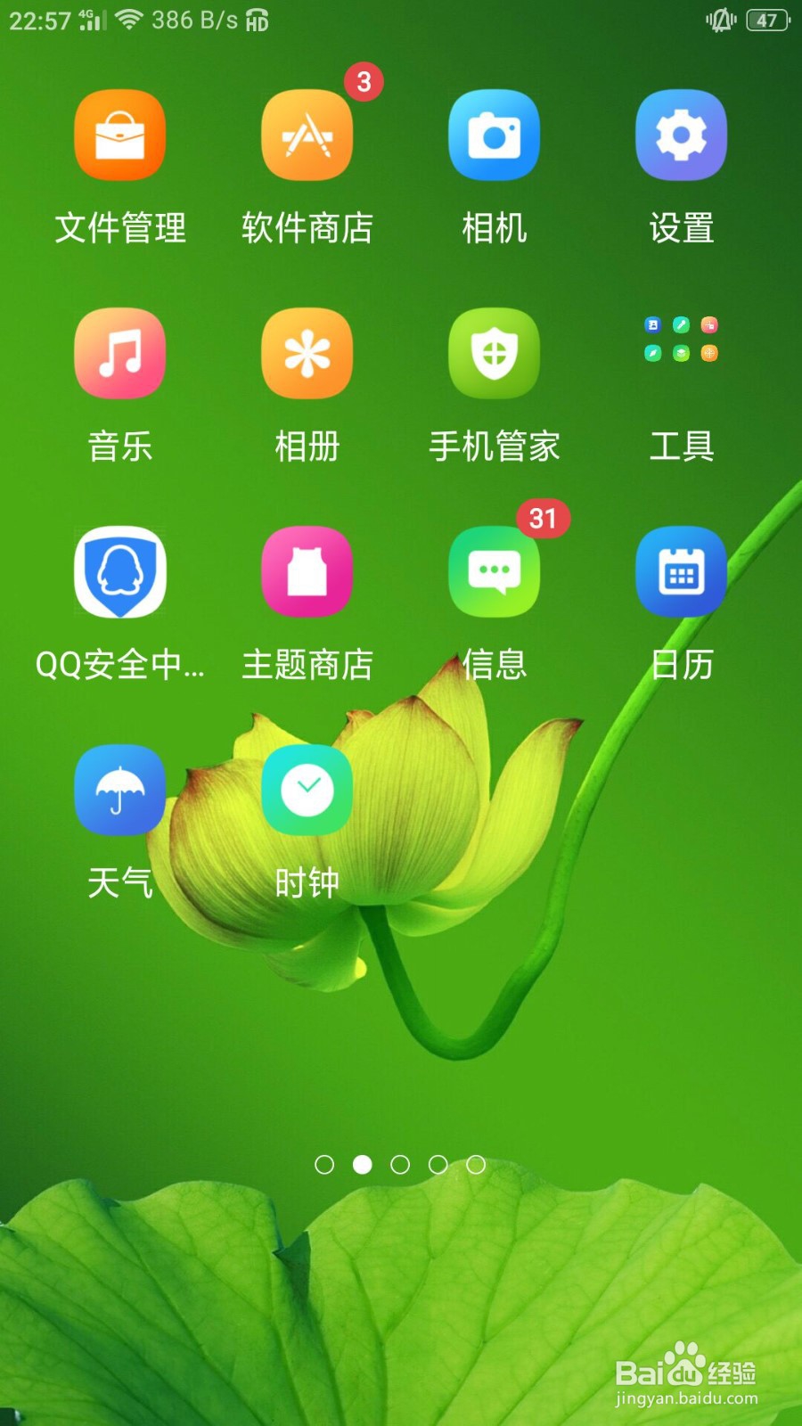 oppo手机卡慢顿怎么办