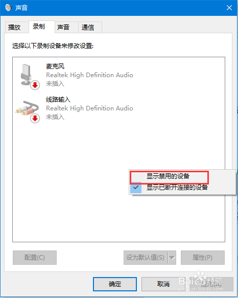 怎么录制电脑内部声音
