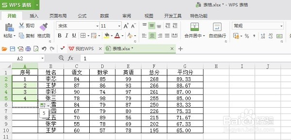 excel表格怎么设置数字下拉数值不变不递增