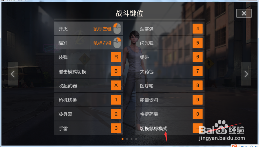 荒野行动PC端键盘失灵和方向键不管用怎么办？