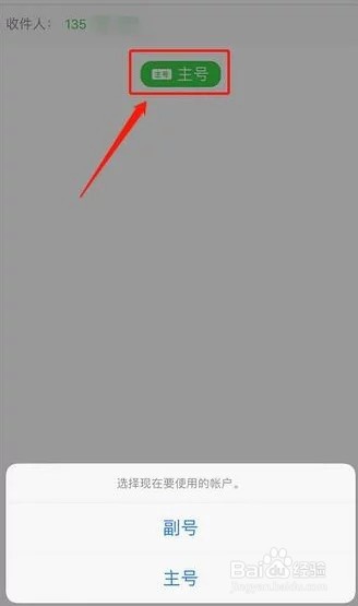 苹果手机如何切换号码发短信？