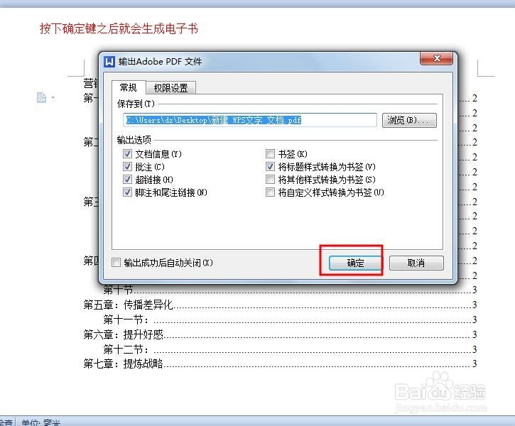 电子书三部曲之目录的打造
