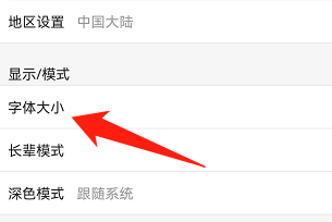 优酷视频怎么调节字体大小