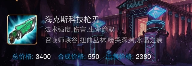 lol飞机的出装加点以及天赋符文