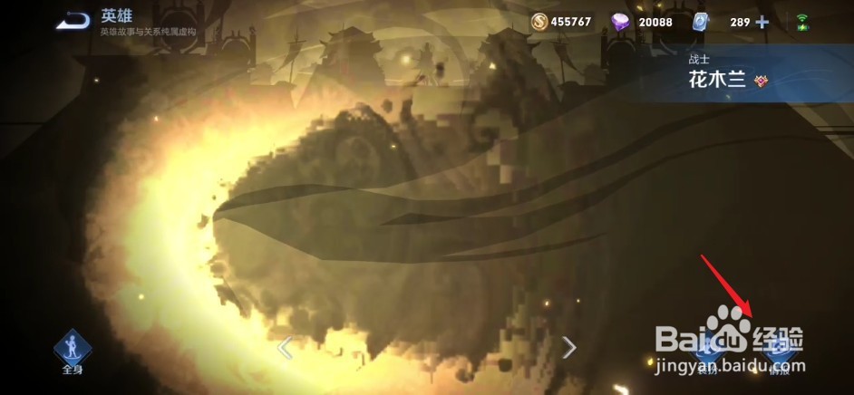 王者荣耀如何查看英雄花木兰的完整故事