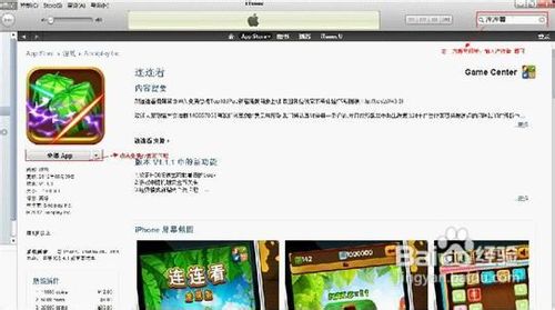 iTunes评论、评分教程