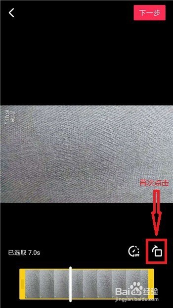 抖音怎么把视频设置成横屏