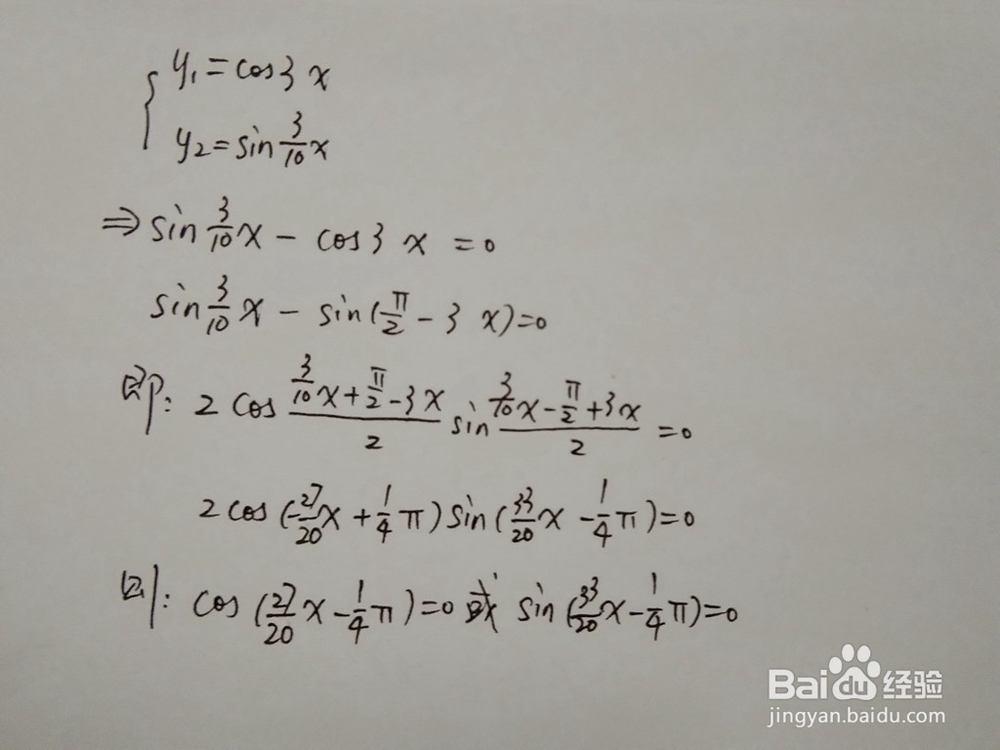 如何求函数y1=cos3x与y2=sin3x/10的交点