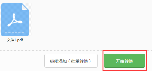 pdf转word在线版如何操作？