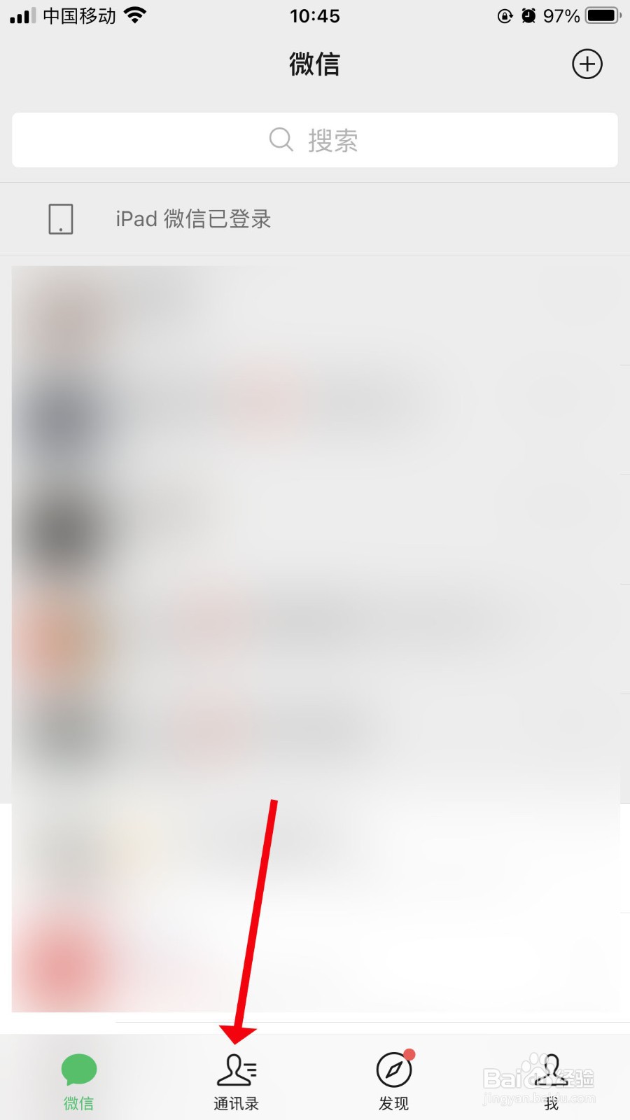 怎样设置微信为仅聊天