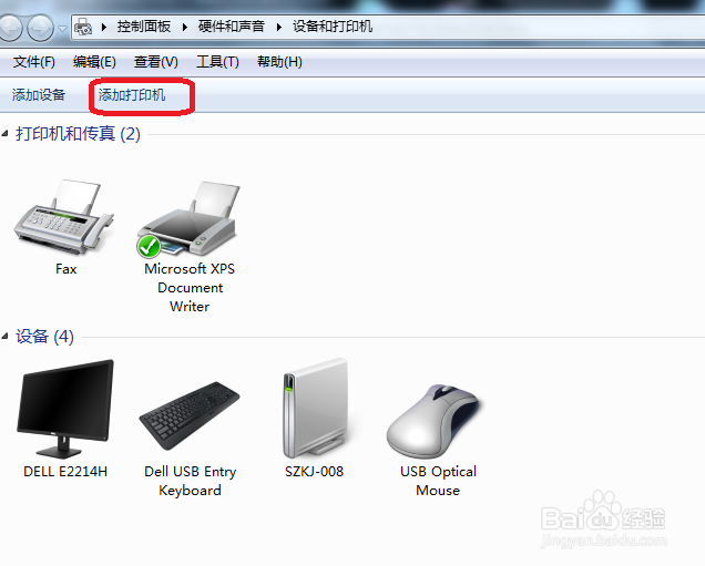 添加打印机的方法