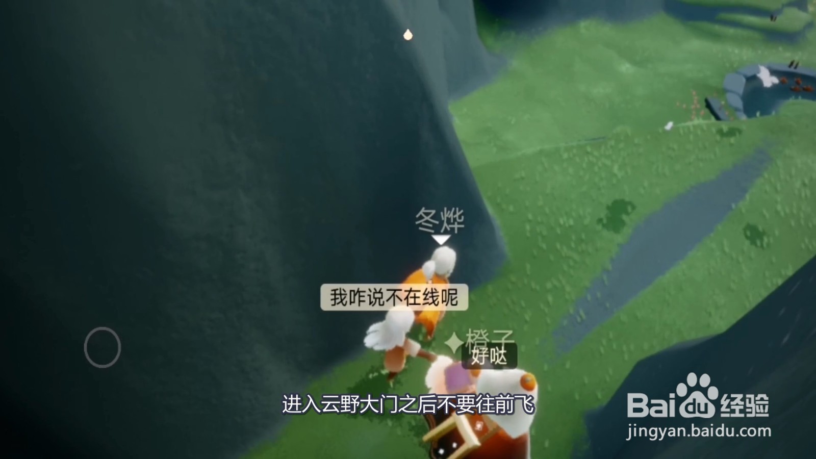光遇风之灵在哪