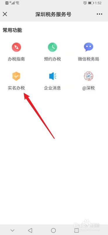 房屋出租的税费如何计算