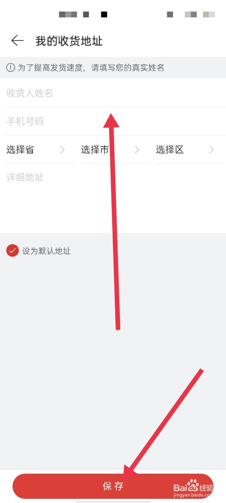 网易云音乐怎么设置收货地址