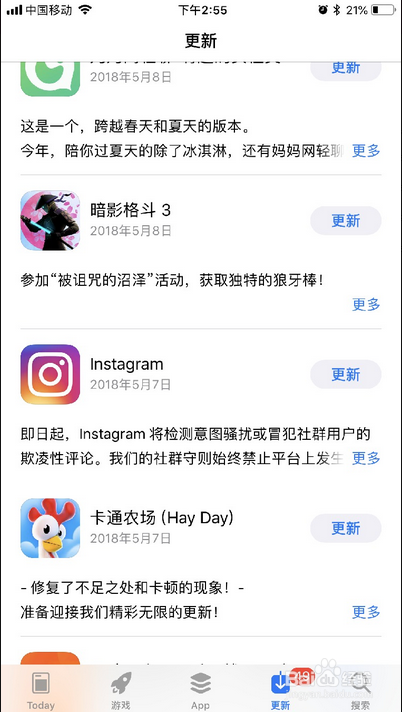 iphone8plus软件打不开解决方法