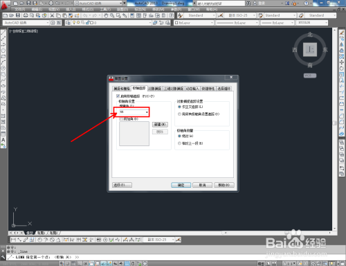 CAD扇形制作教程