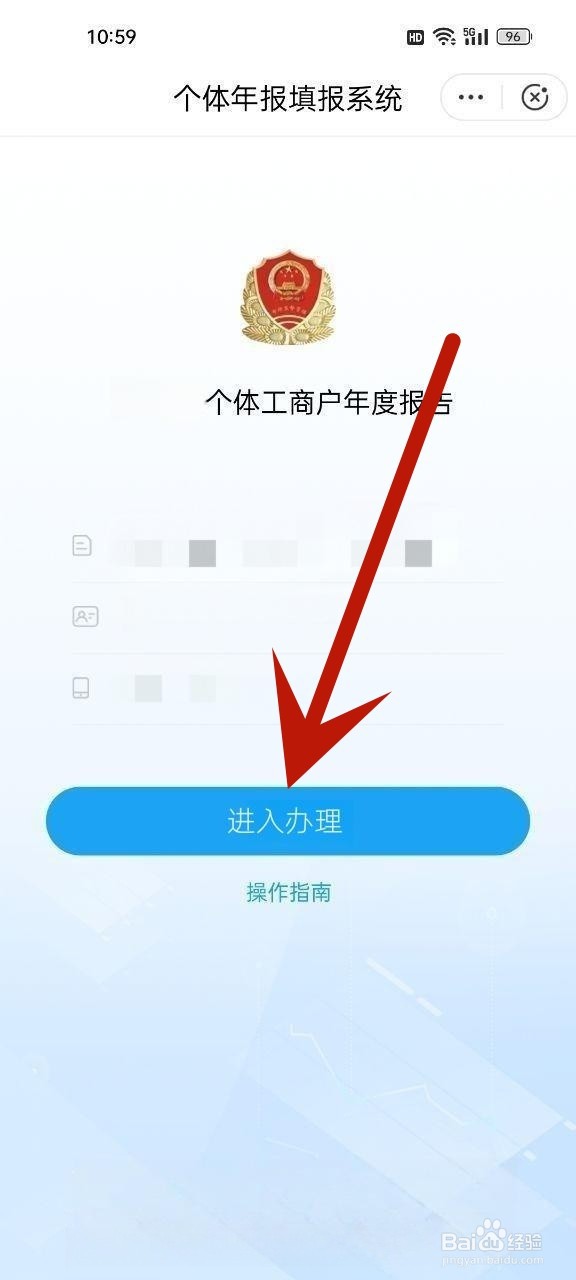 个人工商执照怎么年审