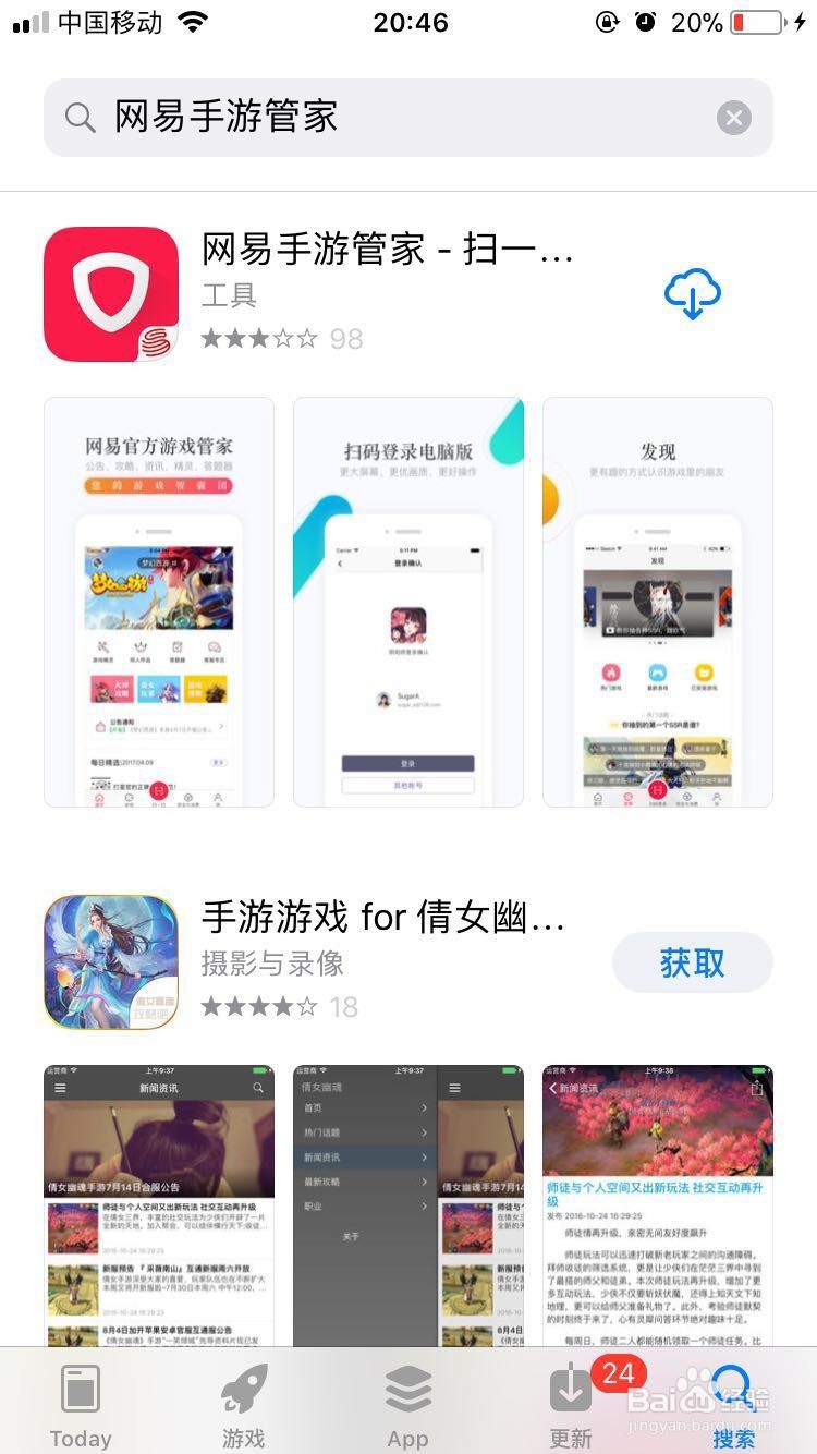 怎么用电脑玩ios手游楚留香