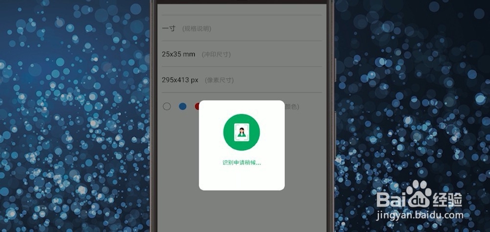 怎样在手机上自己做证件照
