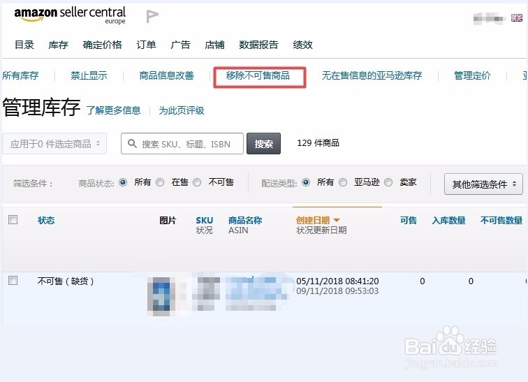 Amazon卖家如何创建移除订单(中文界面)