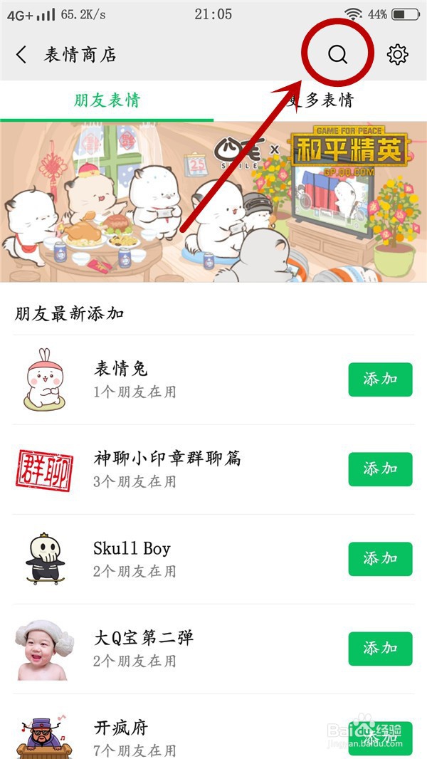 微信对话框怎么换气泡